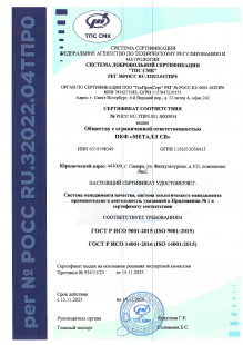 Сертификаты Изображение №937